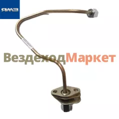 Трубка топл. ВД 5-й секции 236НЕ-1104318-А (Автодизель)