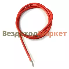 Провод от АКБ к стартеру 5320-3724092 (L=2,5м; S=35)