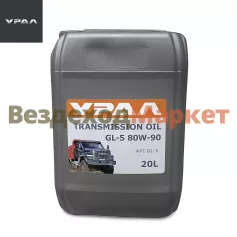 Масло трансмиссионное GL-5 80W90/2121512 20л URAL TRANS OIL (АО АЗ  УРАЛ )