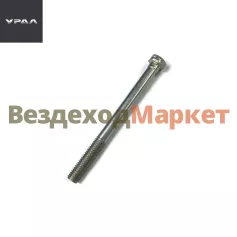 Болт М10х115/4320Я3-1203332 (АО АЗ  УРАЛ )