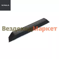 Уплотнитель нижней петли 4320Ф-6107014-А (АО