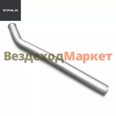 Трубка прием. глушит. 4320Я5-1203008-10 (ЯМЗ-536) L=1530, d=110 мм.(АО АЗ  УРАЛ )