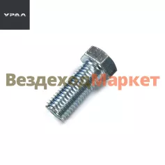 Болт М16-6gх38.68.016 202118-П29 (АО