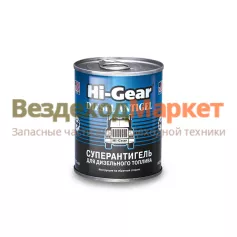 Суперантигель для дизтоплива Hi-Gear 3422 HG 200мл на 90л