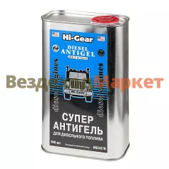 Суперантигель для дизтоплива Hi-Gear 3427 HG 946мл на 480л
