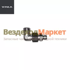 Угольник ФГОТ 4320Я5-1104154/М22хМ16 (АО АЗ  УРАЛ )