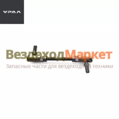 Тяга с наконечниками 5323ЯХ-1108042/L=135мм (Урал-5323 с двиг. ЯМЗ-238Б) (АО АЗ  УРАЛ )