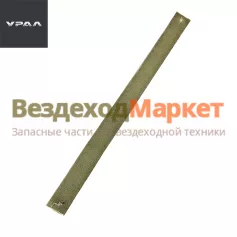 Прокладка кроншт. крепл. т/бака (тесьма) 375Д-1101107 (АО АЗ  УРАЛ )