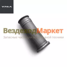 Металлорукав длин. с фланцами 55571Ж5-1203099/L=320, d=120 (АО