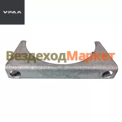 Хомут креплен. (соединения труб.) 5323РХ-1203060 (АО АЗ  УРАЛ )