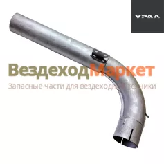 Труба выпускная в сб. 4320Я-1203182 с дв.ЯМЗ, саксофон (АО