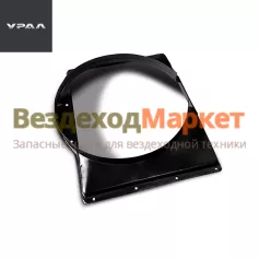 Кожух вентилят. 4320Я2-1309010-20 (АО