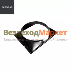 Кожух вентилят. 4320Я2-1309010 (АО