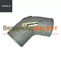 Патрубок водоподвод. 4320Я5-1303053 (ЯМЗ-536) (АО