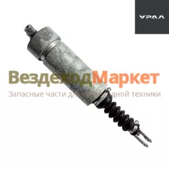 Цилиндр пневмоусилит. 5557Я-1609005 (АО АЗ  УРАЛ )