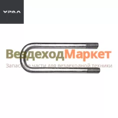 Стремянка задн. рессоры 5323-2912408 (L=355мм; d=27х2, h рес.-180мм) (АО АЗ  УРАЛ )