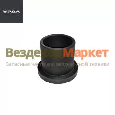 Втулка балансира 532301-2908026 (АО АЗ  УРАЛ )