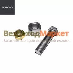Болт ушка комплект 4320-2902017 (с гайкой и втулкой) (АО АЗ  УРАЛ )