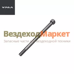 Болт М20х1,5х305/6364-2919105-01 (АО АЗ  УРАЛ )