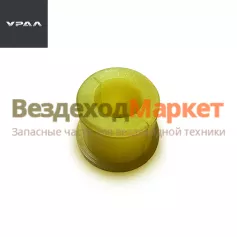 Втулка передняя стабилизатора АИ-2906040 внутренний (46 мм наружный 75 мм) (АО АЗ  УРАЛ )