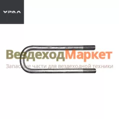 Стремянка задн. рессоры 5557-2912408 (L=355мм; d=24х2, h рес.-180мм) (АО АЗ  УРАЛ )