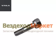 Болт М10х1/331557 крепления рулевого кард. вала (АО АЗ  УРАЛ )