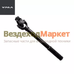 Втулка шлицев. с шарн. 4320Ф-3402109-30 (L=515мм рм УРАЛ дв.236 пос. 2004г 238,236НЕ) (АО АЗ  УРАЛ )