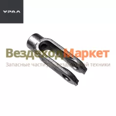 Вилка тяги 375-3508045 (АО АЗ  УРАЛ )