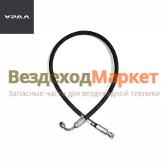 Шланг РВД-8400000-80/НР-06.00.000-01 (АО