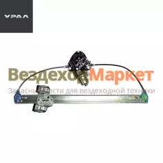Стеклоподъемник двери прав. A21R23.6104012 NEXT (АО