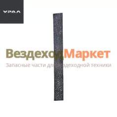 Прокладка опуск. стекла 377-6103218 (АО АЗ  УРАЛ )