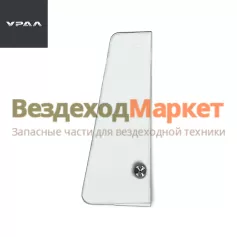 Стекло поворотн. лев. в сб. 330-6103095-01 (АО АЗ  УРАЛ )