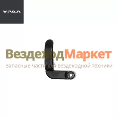 Ручка стекла повор. лев. 330-6103103 (АО АЗ  УРАЛ )