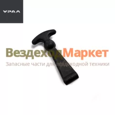 Ручка запасного зажима 4310-8047013 (АО АЗ  УРАЛ )