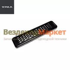 Подножка правая в сб. 4320-8405010 (АО АЗ  УРАЛ )