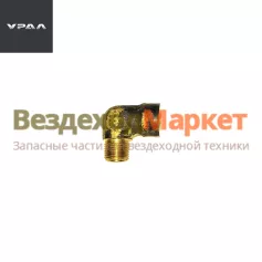 Угольник 334066 воздушн. баллона (АО