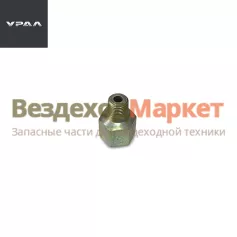 Штуцер 339263 П29 (АО АЗ  УРАЛ )