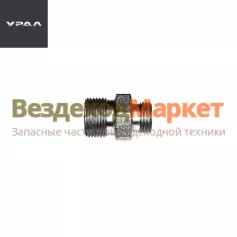 Штуцер 339947/М16х1,5-М20х1,5 на клапан защитн. тройной (снято) (АО