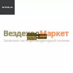 Штуцер 339575 (нар М10х1- вн кон. м10, сист подки шин Уурал 5323)  (АО АЗ  УРАЛ )