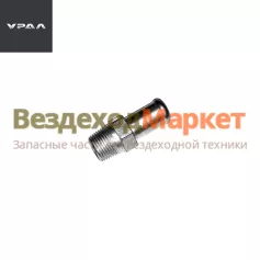 Штуцер 339508/3/8 водоотводной (АО АЗ  УРАЛ )