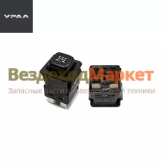 Выключатель 3842.3710-02.29М (межосевого дифференциала) (снят ) (АО