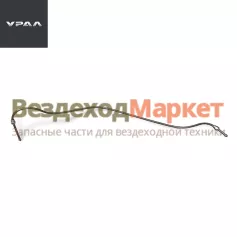 Трубка от 3-го воздушного баллона к крестовине 2-я 375-3506330-01/L=1450мм; d=10мм (АО АЗ  УРАЛ )