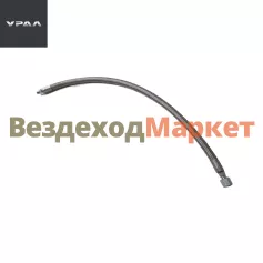 Шланг подкачки 49013-4245070-02/АИ-4245070-01 (L=540мм) (АО