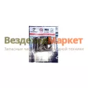 Р/к-т ТННД 236-1106001 (клапан+пружина) Ремком