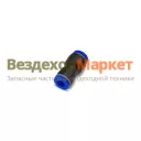 Фитинг соедин. переходн. PG М10х12 пласт. (БАК.90102)