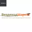 Тяга ручного останова дв. 4320-1108112-02/L=1050мм (АО АЗ  УРАЛ )