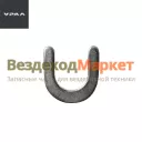 Скоба 14-0283 (АО АЗ  УРАЛ )