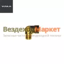 Угольник 334066 воздушн. баллона (АО АЗ  УРАЛ )