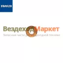 Шайба форсунки медн. 312383/М9,5х20  ЯМЗ-650 (Автодизель) Германия