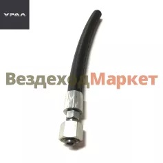 Шланг гибкий подкачки 375-4225073-03/М=14; L=195мм  короткий (АО АЗ  УРАЛ )